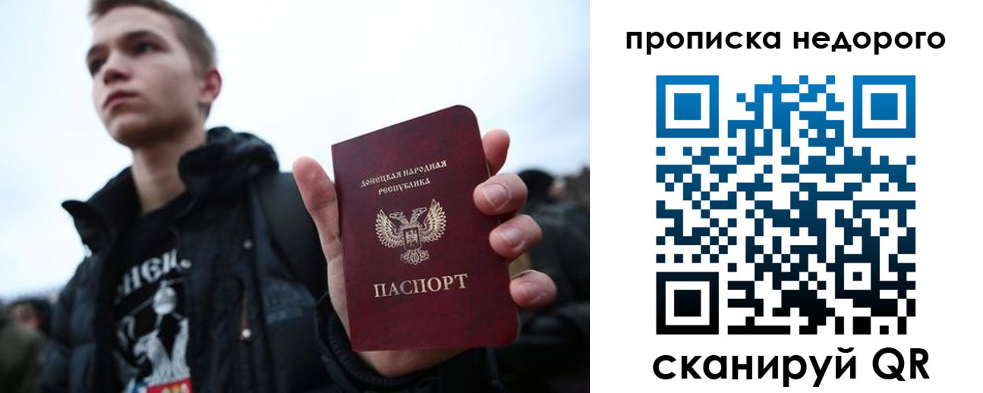 прописка от собственника в Дубовке