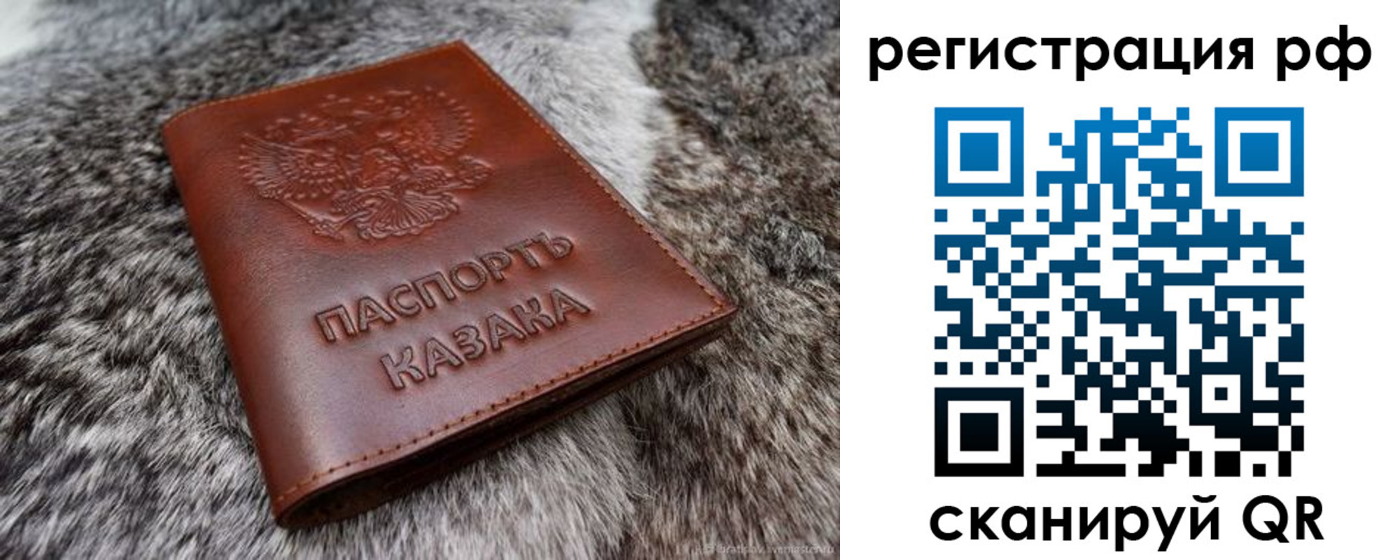регистрация в Дубовке