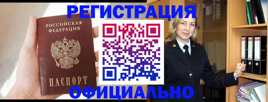 прописка поиск в Дубовке