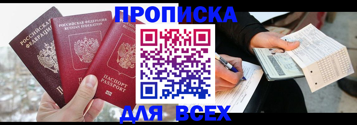 прописка регистрация в Дубовке